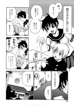 Page 71 of Nanako-san Teki na Nichijou RE