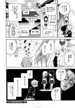 Page 75 of Nanako-san Teki na Nichijou RE