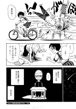 Page 83 of Nanako-san Teki na Nichijou RE