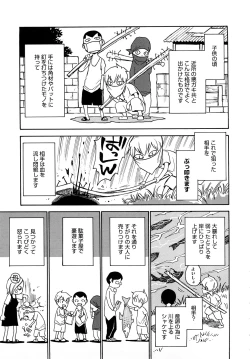 Page 86 of Nanako-san Teki na Nichijou RE