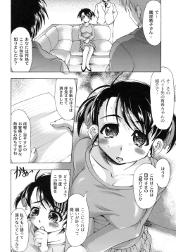 Page 169 of Sakura to Ran no Chirukoro