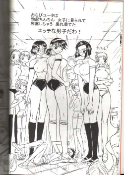 Page 10 of Otoko no Tatakai 4