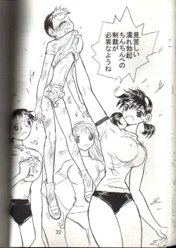 Page 32 of Otoko no Tatakai 4