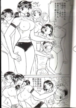 Page 5 of Otoko no Tatakai 4