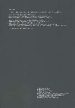 Page 24 of Nyuujoku Holstein