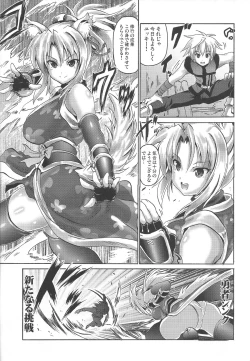 Page 2 of ] Yukikaze Volume 2