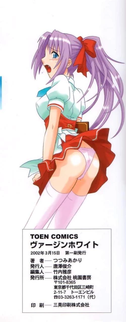 Page 184 of Virgin White