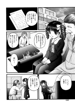 Page 105 of Shoujo Club