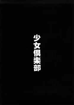 Page 11 of Shoujo Club