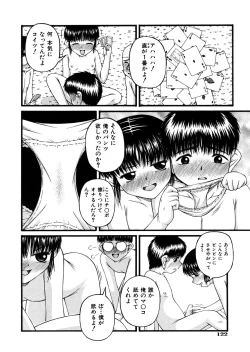 Page 125 of Shoujo Club