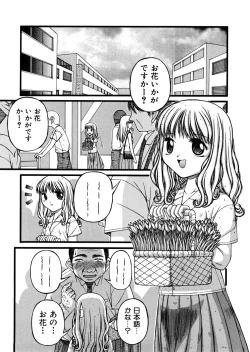 Page 179 of Shoujo Club