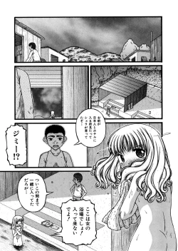 Page 187 of Shoujo Club