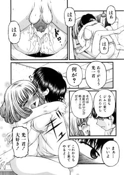 Page 66 of Shoujo Club