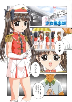 Page 6 of Shoujo Club