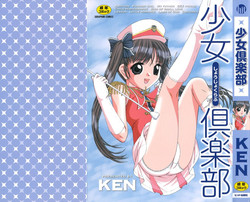 Download Shoujo Club