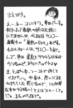 Page 3 of Soreyuke! Midori-tan