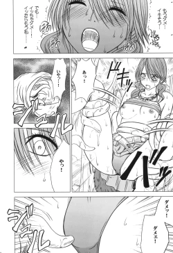 Page 24 of Kokuu Soushuuhen