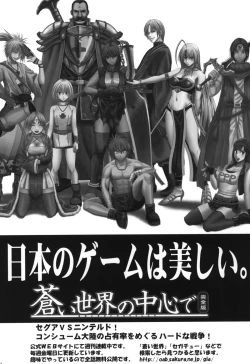 Page 86 of Kokuu Soushuuhen