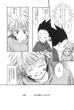 Page 14 of kimi to nara - if im with you