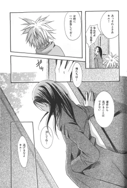 Page 28 of kimi to nara - if im with you