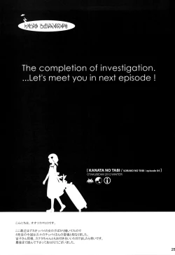 Page 24 of Sorako no Tabi 4 - Kanata no Tabi