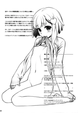 Page 25 of Sorako no Tabi 4 - Kanata no Tabi