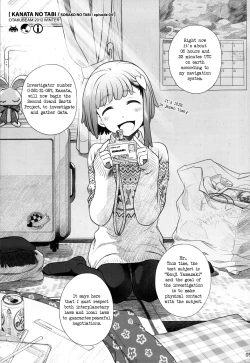 Page 4 of Sorako no Tabi 4 - Kanata no Tabi