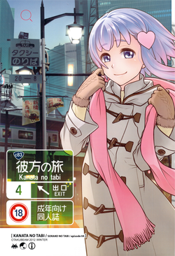 Download Sorako no Tabi 4 - Kanata no Tabi