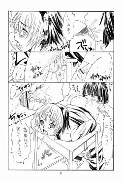 Page 17 of Paruko Nagashima- Sad Sad Kiddie