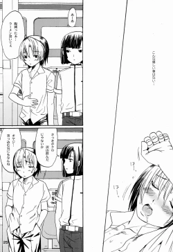 Page 24 of Paruko Nagashima- Trip Dancer