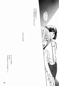 Page 25 of Paruko Nagashima- Trip Dancer