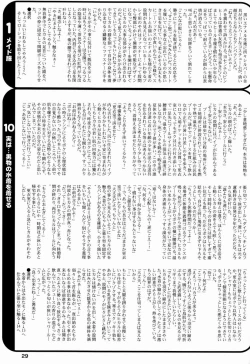 Page 28 of Paruko Nagashima- Trip Dancer