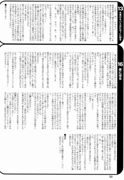 Page 31 of Paruko Nagashima- Trip Dancer