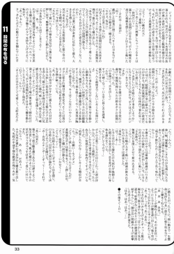 Page 32 of Paruko Nagashima- Trip Dancer