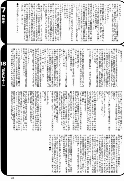 Page 34 of Paruko Nagashima- Trip Dancer