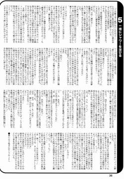 Page 35 of Paruko Nagashima- Trip Dancer