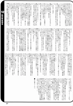 Page 36 of Paruko Nagashima- Trip Dancer