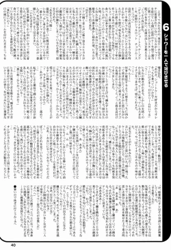 Page 39 of Paruko Nagashima- Trip Dancer