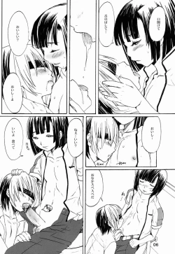 Page 5 of Paruko Nagashima- Trip Dancer