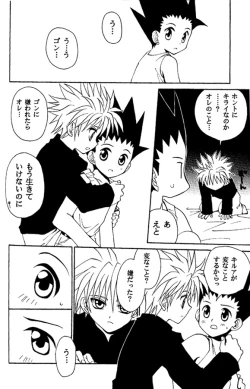 Page 10 of Jiyuu Na Hito