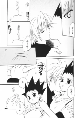 Page 11 of Jiyuu Na Hito