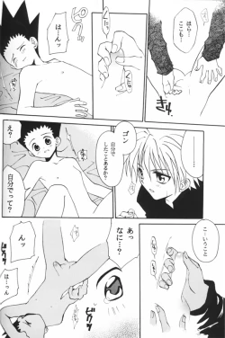 Page 14 of Jiyuu Na Hito