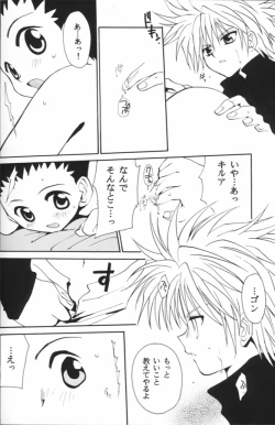 Page 18 of Jiyuu Na Hito