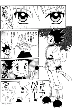 Page 22 of Jiyuu Na Hito