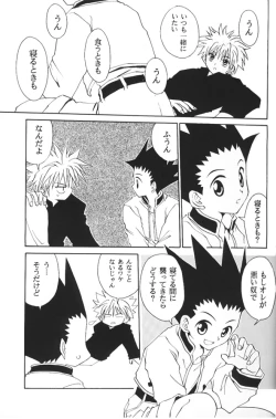 Page 3 of Jiyuu Na Hito