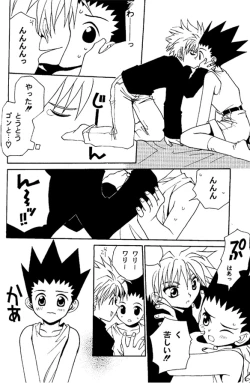 Page 8 of Jiyuu Na Hito