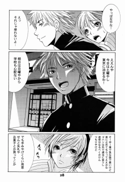 Page 27 of Paruko Nagashima- Turquoise