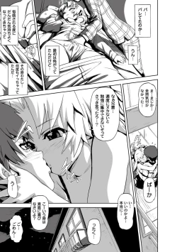 Page 127 of Moog Comics PLUM DX 01