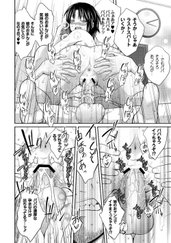 Page 18 of Moog Comics PLUM DX 01