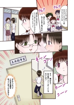 Page 199 of Moog Comics PLUM DX 01